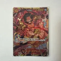 ゴール・D・ロジャー SEC OP09-118