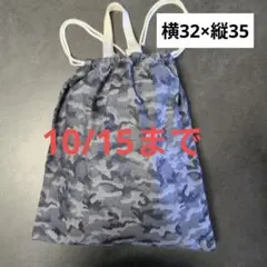 Ｅ903巾着袋大きめ手付きハンドメイド　紺系迷彩