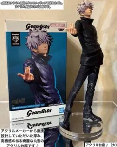 未開封 Grandista 呪術廻戦 五条悟 - メルカリ