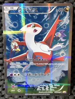 ラティアス R CP2 伝説キラコレクション 018/027 - メルカリ