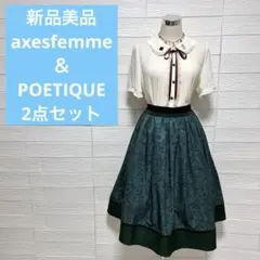 希少レア❣️不思議の国のアリス×axesディズニーコラボ2点セット♡半袖＆スカート