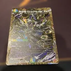 創世龍　ドラッヘダーゼン　シクのサムネイル