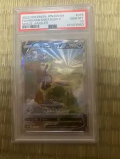 2026年最新】ヒスイオオニューラv sa psa10の人気アイテム - メルカリ