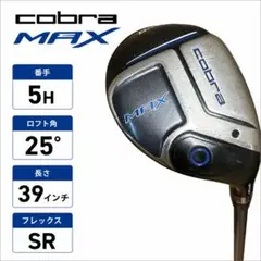Cobra MAX ユーティリティ 25度 SRのサムネイル