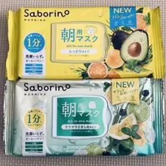 新品　朝用マスク　アイスクリアミント　フルーティハーブ　サボリーノ 　シート