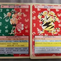 ポケモントップサンカード