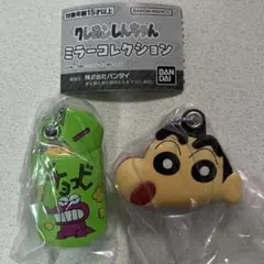 クレヨンしんちゃん　ミラーコレクション　しんちゃん　チョコビ　ガチャガチャ