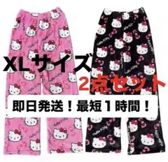 ☆ハローキティもこもこフリースルームウェア　XLサイズ2点セット
