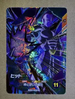 ドラゴンボールスーパーダイバーズ SDV3-059