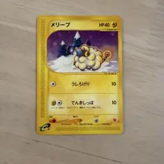 ポケモンカードe メリープ マクドナルドプロモ 012/018 9z - メルカリ
