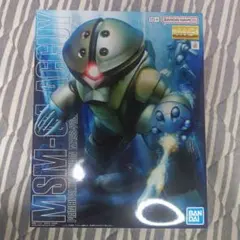 ガンプラ MG 1/100 MSM-04 アッガイ