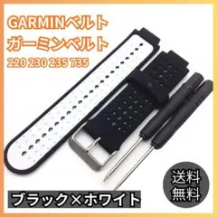 GARMINベルト ガーミンベルト ブラック×ホワイト