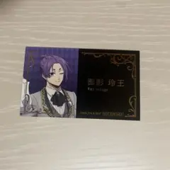 ブルーロック 御影 玲王 執事の務め 名刺風カード 特典