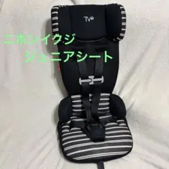 日本育児　nihonikuji ジュニアシート