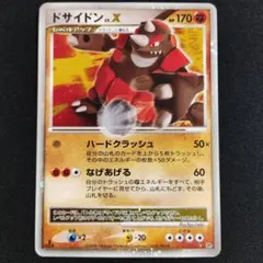 ドサイドン lv.X シェイミlv.X ドラピオンlv.X ドサイドンLV.X【☆】{-}
