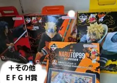 NARUTOP99一番くじ