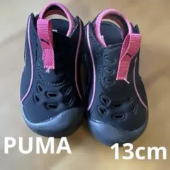 プーマ　ベビーサンダル　水陸両用　黒ピンク　13cm 夏用