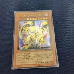 2026年最新】ヴィクトリー・ドラゴンの人気アイテム - メルカリ