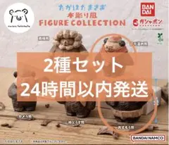 たかはたまさお 木彫り風 FIGURE COLLECTION 2種セット②