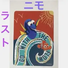 ディズニー ストア　じゃんけん カード　ファインディング　ニモ　1点