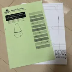 未使用★斜めがけショルダーバッグ型紙　3サイズセット