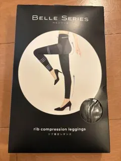 ベルシリーズ　リブレギンス　チャコールグレー　XXL