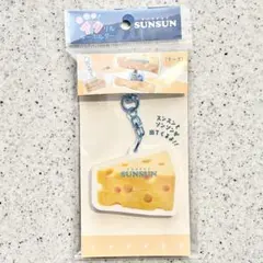 パペットスンスン パカっとアクリルキーホルダー チーズ