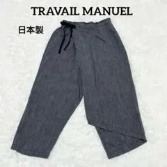 トラバイユマニュアル TRAVAIL MANUEL リネンラップパンツ 総ゴム入のサムネイル