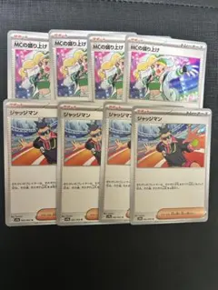 MCの盛り上げ　ジャッジマン
