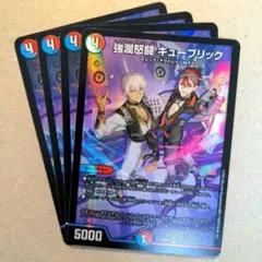 強瀾怒闘 キューブリック(イブラヒム)　4枚