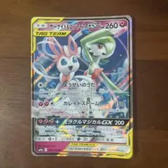 2026年最新】サーナイト＆ニンフィアGXの人気アイテム - メルカリ