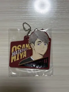 ハイキュー 一番くじ H賞 宮治 ラバーチャーム