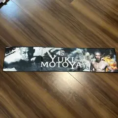 RIZIN 一番くじ　元谷友貴　タオル