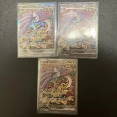 タケルライコex SAR SV8a テラスタルフェスex 222/187 3枚