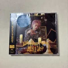 Why don't you 超特急？ シューヤ盤　新品未開封品