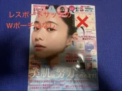 MAQUIA 2023年4月号　レスポートサックWポーチの付録なし(未読品)