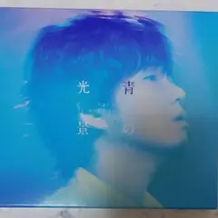 【限定非売品】秦基博 CD購入者限定抽選DVD 2025年最新】秦基博 抽選の人気アイテム - メルカリ