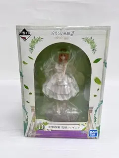 kntoy54-3434 一番くじ　五等分の花嫁　D賞　中野四葉