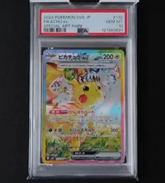 ピカチュウSAR PSA10 ポケモンカード ピカチュウ sar psa10｜Yahoo!フリマ（旧PayPay