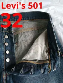 ★Levi's(リーバイス)501★ボタンフライ★ストレートデニム★即決価格★
