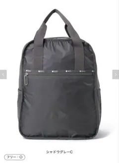 【タグ付き新品】レスポートサック エッセンシャル グレー リュック 超軽量