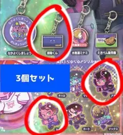 ミルキーサブウェイ ミルサブ アカネ カナタ アクリルキーホルダー キーチェーン