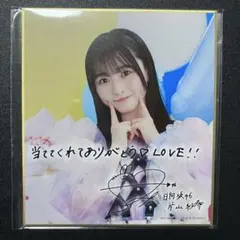 色紙 リボンキーホルダー チャレンジくじ ひなこれ 日向坂46 片山紗希 カード 日向坂46 | FCニュース | いつでも「ひなこれ」が楽しめる！ひな アイドル