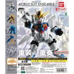 機動戦士ガンダム MOBILE SUIT ENSEMBLE 11 全5種 コンプ