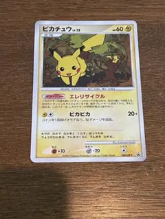 2026年最新】ピカチュウ希少の人気アイテム - メルカリ