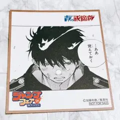 ジャンプショップ ジャンプ ジャンプフェスタ 2021 青の祓魔師　ミニ色紙