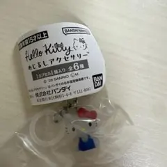 ハローキティ めじるしアクセサリー　スタンダード