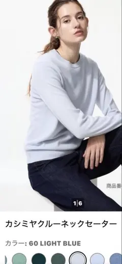 ユニクロ　カシミヤクルーネックセーター Mサイズ