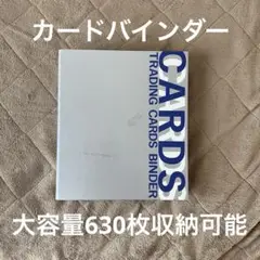年代物カードバインダー　６３０枚収納可能　エポック社製　中古