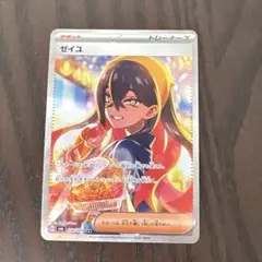 ゼイユ　SAR 美品 m37327284774_1.jpg?1715643352